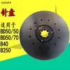 Accesorios Limpiadora de Pisos Karcher Bd50/50C Tira de Goma, Cepillo para Pisos, Disco de Agujas, Manguera de Succión y Drenaje, Interruptor de Rueda del Motor