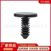 8731909 Es Adecuado para Cadillac Chevrolet Tira de Sello para Coche Clip Retenedor de Rejilla