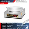 Plancha Eléctrica Comercial para Freír Panecillos, Sartén Eléctrico para Tortitas, Sartén de Gas para Tortitas, Plancha para Comida de Puesto, Plancha para Tortitas y Empanadillas