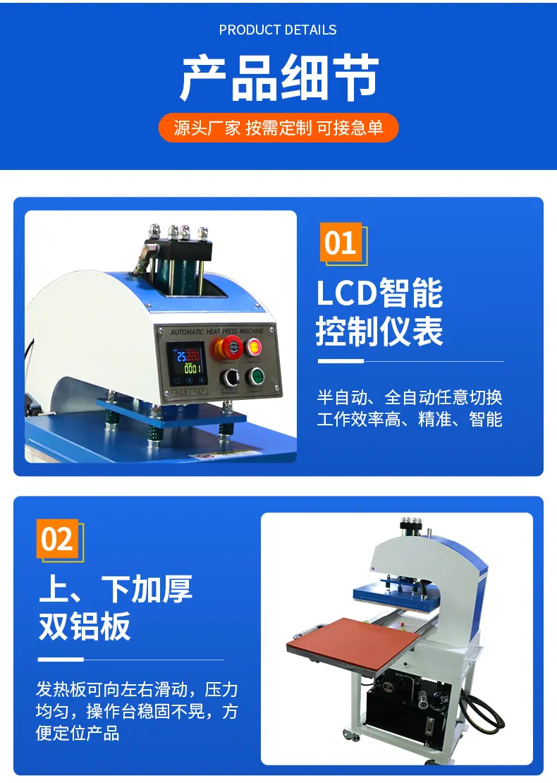 40X40CM液压下滑双工位烫画机详情修改后1_05