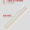 Hisopos de Algodón Estériles Haishi Hainuo Médicos de Cabeza Grande para Esterilización y Desinfección Ginecológica Hisopos de Algodón Largos Desechables 20cm*20 Piezas