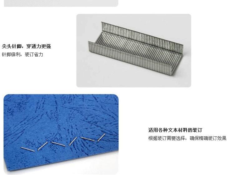 得力订书针 小号/10号