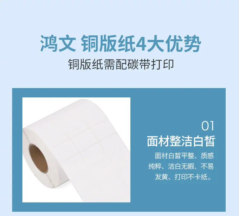 铜版纸详情页_03