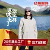 Chaqueta de Terciopelo de una Pieza Terciopelo Zorro Plateado Logo Personalizado Grupo al Aire Libre Chaqueta de Trabajo para Hombres y Mujeres A Prueba de Frío Senderismo Ocio