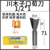 Muela fresadora de cabeza de herramienta de corte Muzi de Sichuan máquina herramienta de corte de cabeza de herramienta cuchilla de corte para carpintería Muzi de Sichuan herramienta industrial Muzi cuchilla de corte abierto para carpintería
