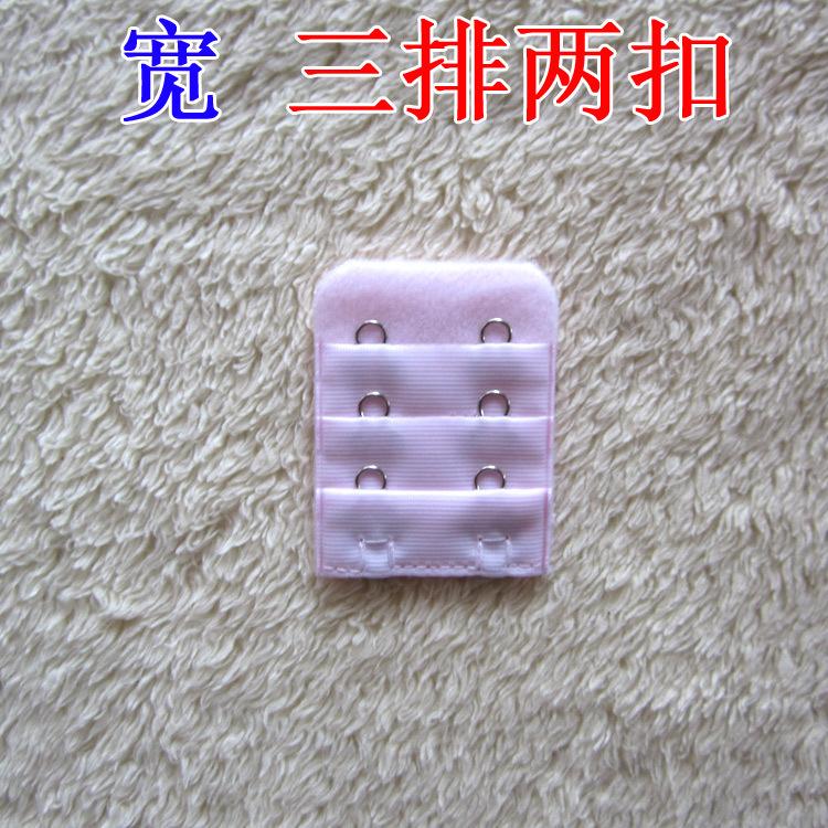 宽两扣8