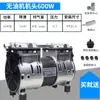 Cabezal de Compresor de Aire Silencioso Sin Aceite Otukos 550W/750W/1100W Cabezal de Bomba Cabezal de Bomba de Aire Motor de Cable de Cobre