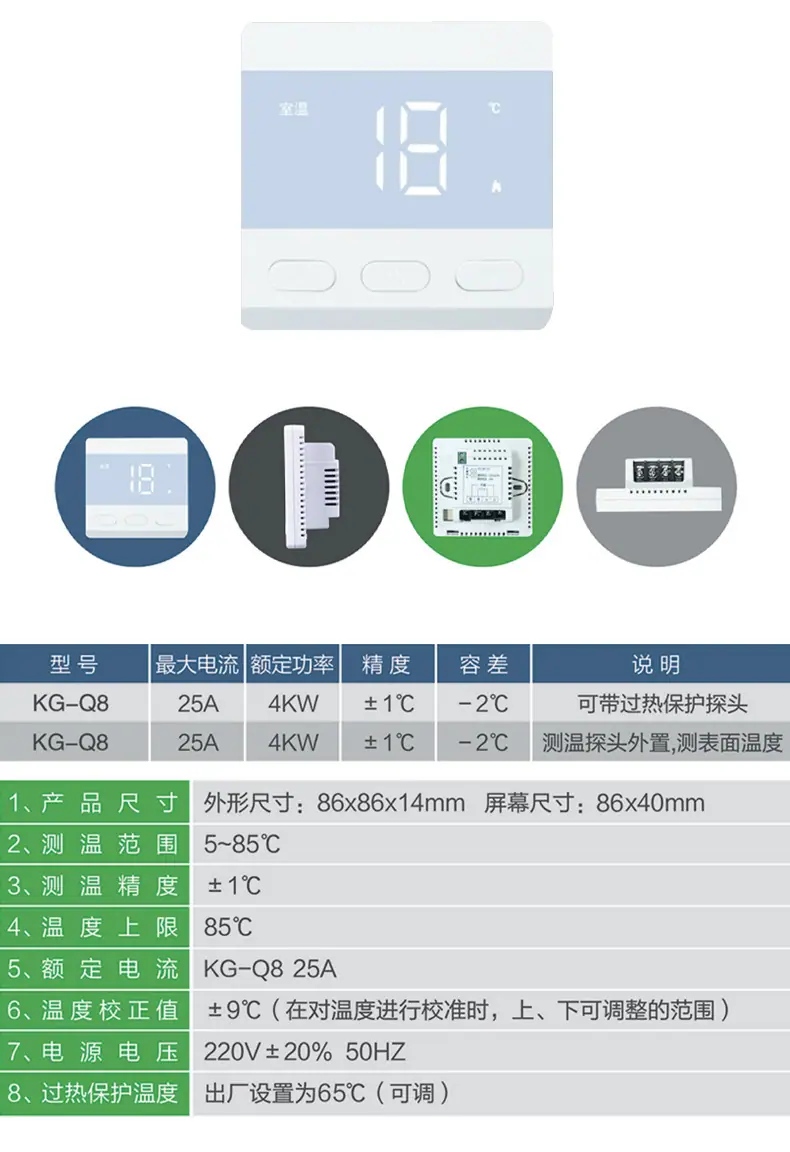 温控器1_08