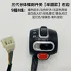 Adecuado para Vehículos Eléctricos Supaiqi de Energía Verde, Motocicletas Eléctricas, Interruptor de Freno de Disco King Tortuga, Interruptor Combinado de Freno de Tambor, Accesorios para Manillar, Batería