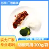 Bolsa de Cocina Gu Yan Pollo con Pimienta y Bistec 200g Bolsa Plato Instantáneo de Conveniencia para Microondas Para Llevar Comida Rápida Venta al por Mayor Bolsa para Preparación de Arroz