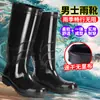 Botas de chuva pretas, botas de trabalho impermeáveis, secagem rápida, de cano alto, sem forro, adequadas para homens e mulheres, quentes, para uso na cozinha, pesca e lavagem de carros