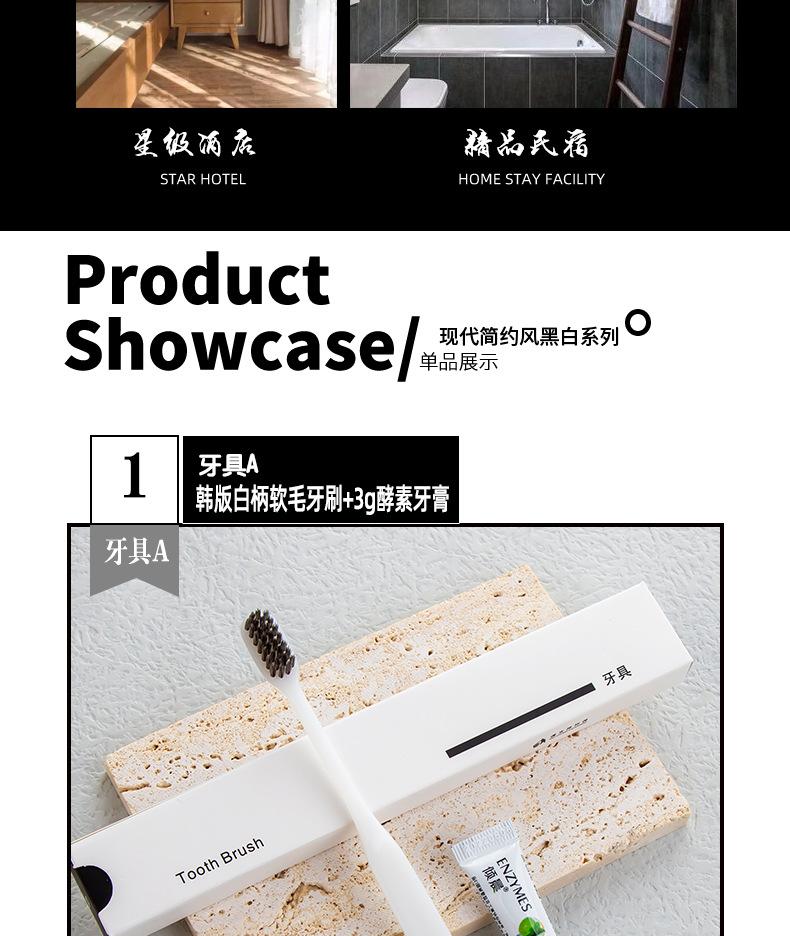 拖鞋 家用 防滑 一次性牙刷 一次性梳子 牙膏 洗发水 沐浴