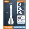 Extensión para Grifo de Cocina Caño Giratorio Universal Conector Antisalpicaduras para Fregadero