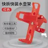 Suporte de Garrafa de Água de Liberação Rápida para Bicicleta Suporte de Copo de Água para Bicicleta Rotativo Multiuso Bicicleta de Montanha Carrinho de Criança Porta-Bebidas
