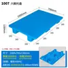 Palete Plástico à Prova de Umidade Garfo Paleteira Palete Plano Base Riser para Máquina de Lavar Malha Armazém de Supermercado Papelão Impermeável
