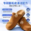 Limpieza y Cuidado de Zapatos de Cuero Gamuza, Limpiador para Birkenstock, Restauración de Botas de Nieve de Gamuza y Nobuk Específicas para Entrenamiento Alemán