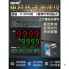 Medidor de Tacómetro de Motor Sensor de Velocidad Medidor Pantalla Controlador de Velocidad Alarma Sensor Fotoeléctrico Motor de Engranaje