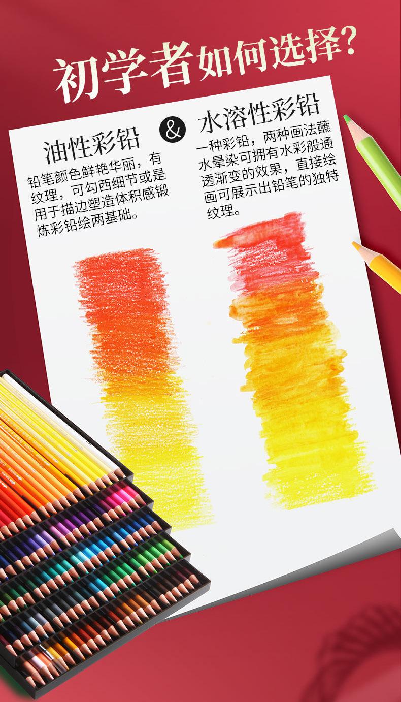 马利牌彩色铅笔套装xq_02.jpg