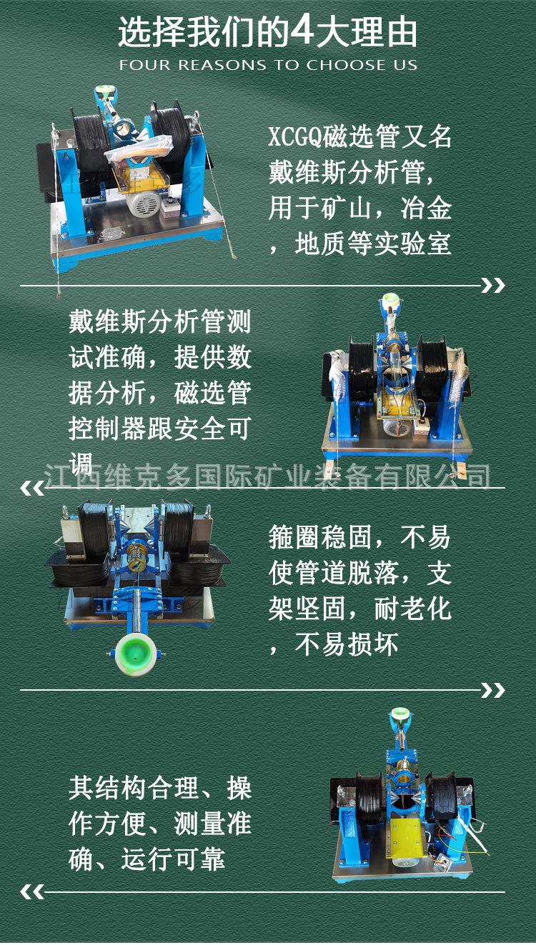 磁选管 (7).jpg