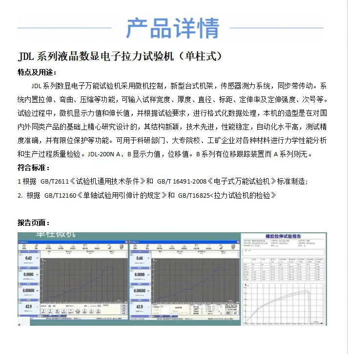 0~5000N详情