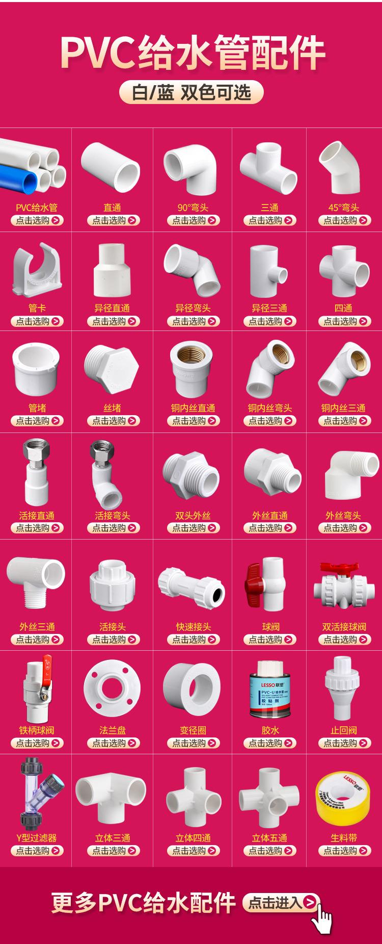 给水PVC.jpg