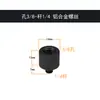 Tornillo de cámara de 4 puntos 3/8 y adaptador de 1/4 para trípodes de DSLR, sin espejo y para smartphone, conversión de varilla de trípode y tuerca para gimbal