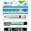 Frete completo Zhongbai SW258 Caneta de quadro branco com tinta apagável para crianças Caneta de quadro negro à base de água Marcador fácil de apagar
