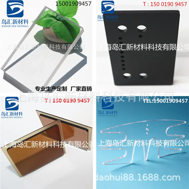 岛汇黑色PC板，透明PC板，茶色PC耐力板