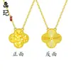 Tienda de oro mismo estilo arena dorada brújula de los ocho tesoros collar de calabaza para mujer cadena de clavícula versátil de temperamento trébol de cuatro hojas mariposa regalo para novia