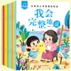 Libro ilustrado de educación para la primera infancia, libro de cuentos, libro ilustrado de educación de inteligencia emocional para niños de 3 a 6 años, libro ilustrado no fonético para niños