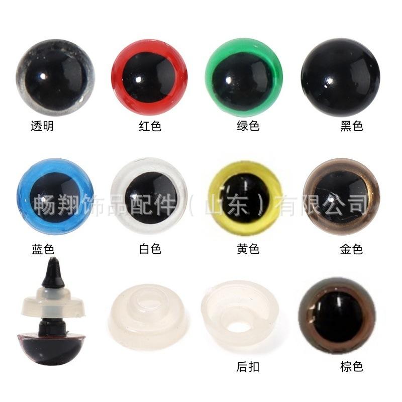 水晶眼睛多色