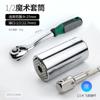Pioneer Socket Hexagonal Externo de Cabeza Cilíndrica Universal Multi-Función Taladro Eléctrico de Mano Juego de Vasos Mágicos Universales para Tornillos de Forma Especial