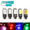Bombilla de intermitente de motocicleta Directo de fábrica Fuxi ghost fire coche eléctrico LED modificación de tablero bombilla de color Universal