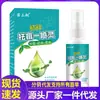 Fabricante de dropshipping al por mayor de spray anti-sudamina Miao San Shu de 30 ml para distribución en e-commerce, venta al por menor y ventas transfronterizas