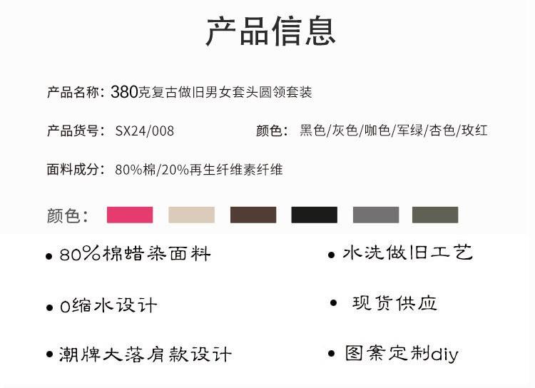 380克圆领卫衣新参数.jpg?x-oss-process=image/format,png