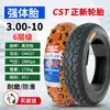Llanta eléctrica Zhengxin 3.00-10 llanta sin cámara 14x2.50/3.2/2.75-10 llanta de alambre de acero para coche de batería
