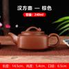 Oferta especial: Tetera de arcilla púrpura Yixing, tetera cuadrada Han, tetera Xi Shi, tetera de piedra de barro Zhu, juego de té de cerámica Kung Fu.