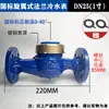 Medidor de Agua con Paletas Rotatorias de Pequeño Diámetro con Brida DN32 Mecánico Digital LXS-25E Para Hogar e Industria Medidor de Agua con Brida de 2 Dimensiones