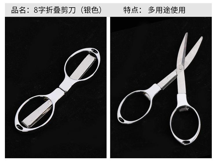 钓鱼剪刀_10.jpg