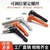 Tornillo de Manija de Apriete de Posición Ajustable de Acero Inoxidable 304 No Estándar Personalizado Manija en Forma de 7 Manija en Forma de L