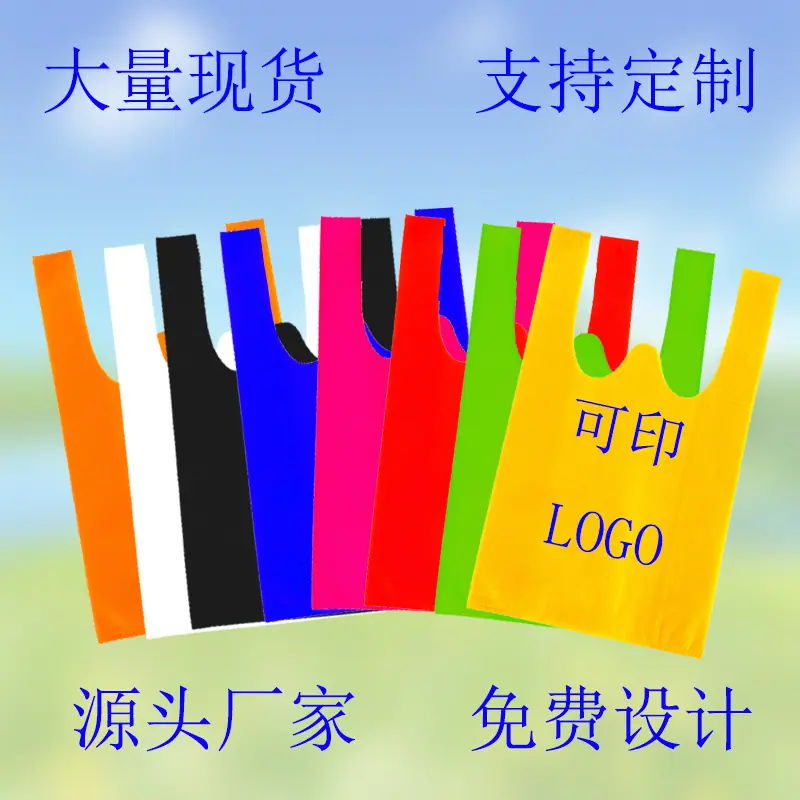 八种空白背心袋源头厂家