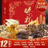 Academia de Ciencias Agrícolas Sopa de Champiñones de Colores Paquete Caja de Regalo Especialidad de Yunnan Tesoros de Montaña Productos Secos Ingredientes para Sopa Festival de Primavera Artículos de Año Nuevo Compra Grupal Regalo