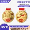 Procesamiento de medallas metálicas para eventos de maratón, oro, plata, bronce, artesanía en relieve de aleación de zinc, medalla metálica de placa de honor