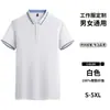 Roupas de Trabalho para Garçom de Restaurante Manga Curta Loja de Chá de Leite Verão Gola Polo Roupa de Trabalho Logo Bordado