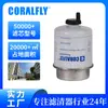Fs19621 P551423 Bf7675-D Equipo Generador Separador de Aceite y Agua Filtro de Combustible Mayoreo