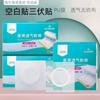 Cinta Adhesiva Transpirable Hainuo Medical Tela No Tejida Parche para el Ombligo Sanfu Parche Adhesivo Rollo de Parche Médico en Blanco