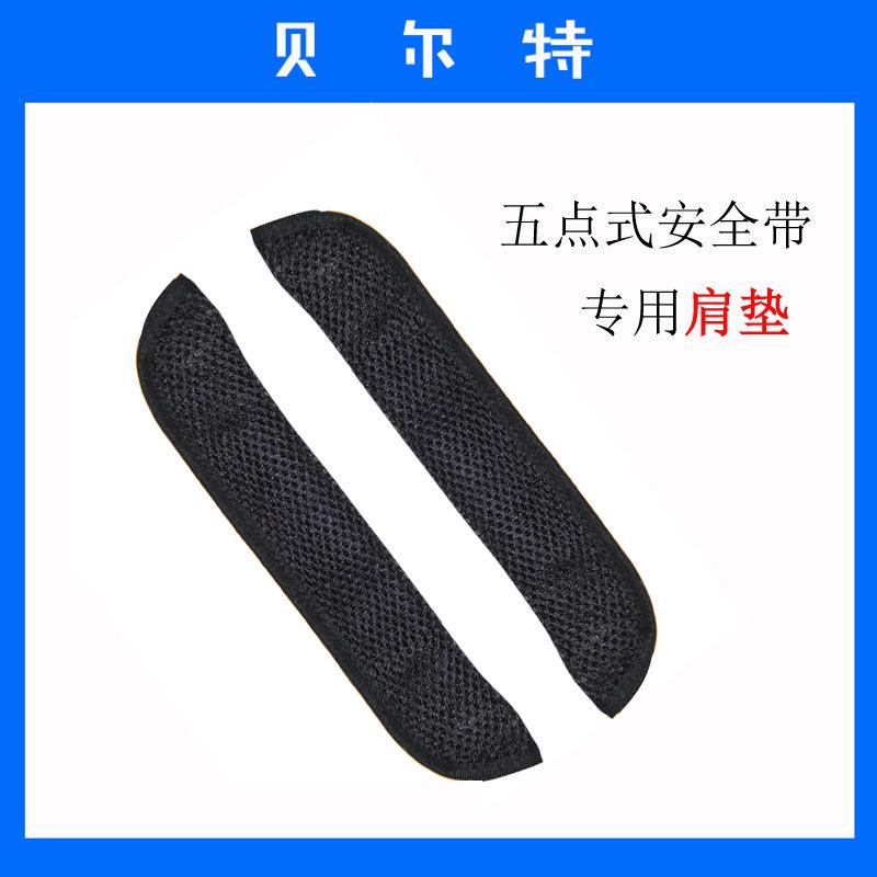 肩垫