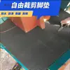 Alfombrillas Cortables para Triciclo Eléctrico, Duraderas de Látex Cerrado para Scooter de Cuatro Ruedas, Pedal Universal Metabo