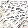 [Notas sobre Medicina Tradicional China] 114 Pegatinas Resumiendo Medicamentos Esenciales para Diversas Enfermedades, Manual de Conocimientos de Salud DIY para Medicina Tradicional China