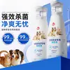 Desinfectante Específico para Mascotas, Artículos de Limpieza para Perros y Gatos, Desinfectante para Arena de Gato, Eliminación y Desodorización de Olores a Orina en Interiores 800 ml